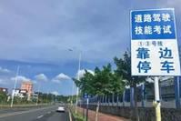 「阳光聊汽车」女学员考科目三，为啥直线行驶会扣100分？安全员告诉你原因