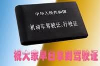 青海视界@驾驶证只有12分，那多扣的分要怎样处理呢？