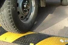 【汽车大咖】减速带该如何正确通过？车主：我都是扛着过的