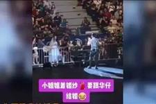 「汤小小」女粉丝穿婚纱向刘德华求婚，你只管自己爽的样子，真的很丑