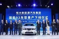 买车家■恒大许家印砸重金造车，国能93是凉是火，网友:这车还不如比亚迪