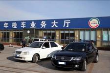 「车晓生」汽车年检为何不取消？弊大于利，车辆谁监管？至少15万职工谁养