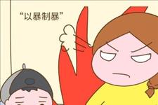 「精英爸妈」总忍不住对孩子发脾气？避免“野马效应”，构建和谐亲子关系