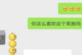 聊天记录：女总监新婚后 开心一刻：女总监新婚后，大摇大摆的来上班，我逗她：你怎么…