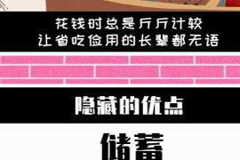 一个疑惑：随心所欲型消费 VS 极度禁欲型消费 95后，毕业1年存款5w，什么水平？