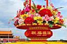 国庆前的北京天安门，太太太太漂亮了！赶紧看！