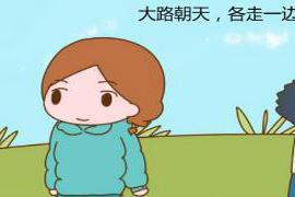 文|好孕姐“我不是圣母。|“我不是为了成全他”男子逼情人孕七月打胎，原配知道后决定离婚