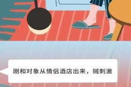 情趣酒店到底有多脏？来源：娱龍杂谈...|情趣酒店到底有多脏？