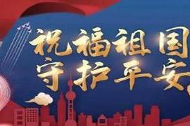 国庆长假处处人流车流爆满你可曾回眸关注到那默默守护的警察蓝？节前在行动 武威公安用脚