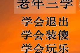 2021最新老年相册 ?2021老年相册，很珍贵！忍不住送给你！100%受益~