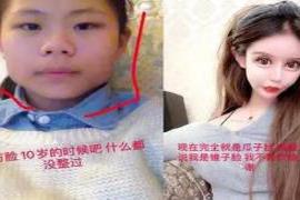 还记得花百万整容的13岁女孩吗？3年整了100次 还记得花百万整容的13岁女孩吗？3年整了100次，