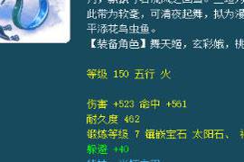 如果让你鉴定装备|梦幻西游：无级别笑里腰带90万被秒，老王估不超60万，老板血赚了