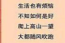 2021年最牛打油诗：看一遍年轻10岁！忍不住发你共享