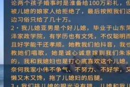 朱之文儿子与儿媳分居事件持续发酵 朱之文回应儿子儿媳分居：不怪儿媳，怪就怪我！网友：