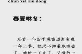 这几天南婉儿学会了一个新词：曾记否十一假期我们还开着冷气穿着短袖结果“咻”地一下这