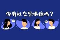 想要成为社交达人？这些社交潜规则你了解吗？