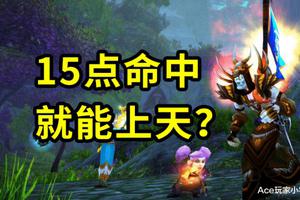 魔兽TBC怀旧服：法术之刃被吹上了天，术士真的要去刷PVP吗？