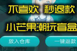 其实对于心愿先生我个人的评测是中规中矩没什么亮点。|网购盲盒靠谱吗 盲盒必中手机是真的