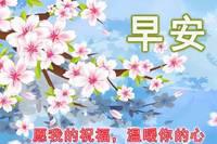 早安吉祥：祝愿笑口每天开，降温时节快乐每天，早安