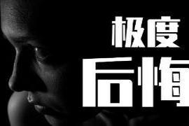 单位有个40岁的女同事 后悔生娃的女性暴增？主要还是男人的“经济”和“行动”不给力