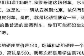 01不知大家有没有在网上看到这样一篇文章 一位清华贫困生的“树洞”刷屏，他让我想起了大