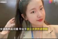 22岁浙大女学霸，被董明珠钦点为接班人，这个女孩是什么来头？