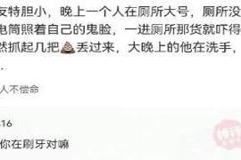【沙雕问题1】这就是厕所没有门的坏处 神回复：剪高压线赔了162万？