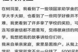 我自己也想像他们一样照亮哪怕其他一个人也好近日 清华贫困生的树洞里，开出一列白皮火车