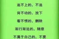 我很喜欢这段话！