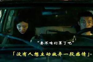 阿芝 “没有人想主动放弃一段感情。”