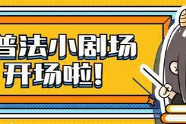 写在最后爱情是责任 【“漫”普法】闪婚闪离，彩礼咋退？