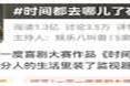 知名男星自曝睡前细节，戳中6万熬夜党：所谓自律，其实是场骗局