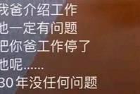 许妈、姚爸的背景白得像一张纸，找工作、豪华婚礼、购物券不顶事