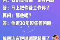 熊父实名举报姚师兵，他违规介绍人进单位，许敏：现代版农夫与蛇