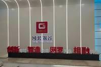 聆听华夏之声，感悟成语之魂|集思广益聚合力，共推企业新发展！