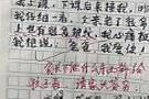 “我妈3天没打我了！”小学生0分作文火了