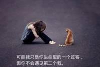 放弃你我做不到