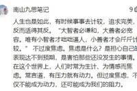 心态好的人，都有的几种习惯