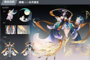 嫦娥源梦第二名水月镜花特效有多美？回城双方案，落榜只因不像6元皮