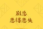 一个人内心强大的9个习惯