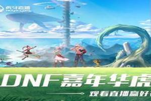 狂人联合旭宝“爆锤”游戏策划？全新嘉年华官宣，豪华大礼免费送