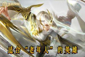 对操作不自信？选择英雄很关键，推荐四个英雄，操作简单强度高