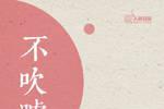 趁年轻，你要远离9种状态