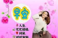 9张非常有创意的冬日清晨早上好祝福图片带字精选