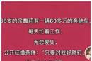 公主也愁嫁，“娃哈哈”掌门人为女征婚，能干一点就行