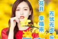 最美有创意的美女早上好问候动画表情包图片