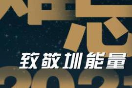 回望2021年无数平凡人在各自平凡的岗位上做着平凡的事情就是这些无数的平凡一笔一划勾勒出