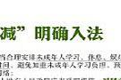 “双减”入法后，先抓习惯，再谈成绩！学生1-9年级“好习惯”一览表，转给家长！