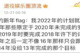 你一年中最有雄心壮志、对未来憧憬满满的是什么时候？对于大部分人来说 他用10年时间做了