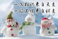 不一定每天都有愉快的事情，但每天都需要去笑，早安